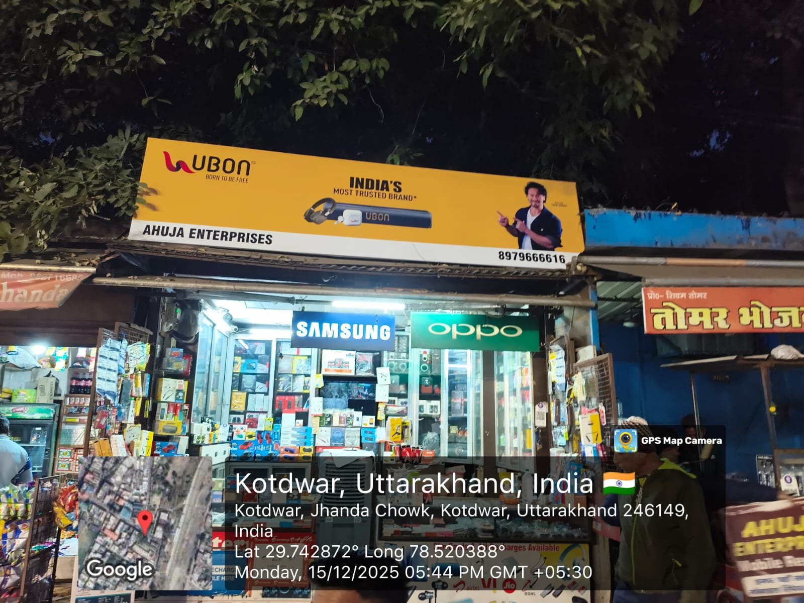 UBON Ahuja Enterprises Signboard