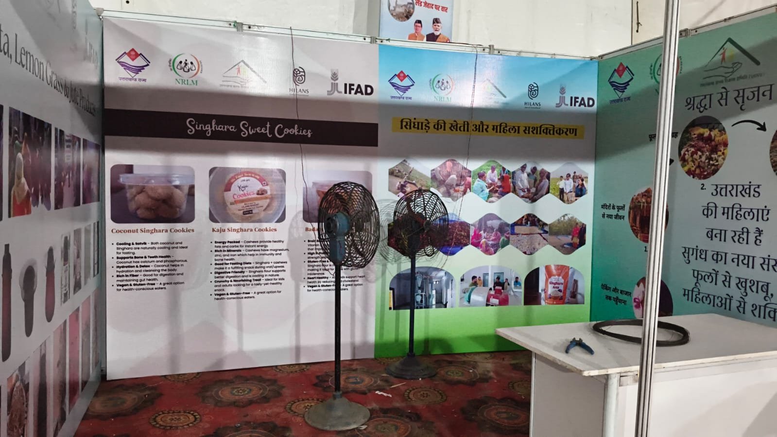 IFAD NRLM Mahila Sashaktikaran Exhibition Stall